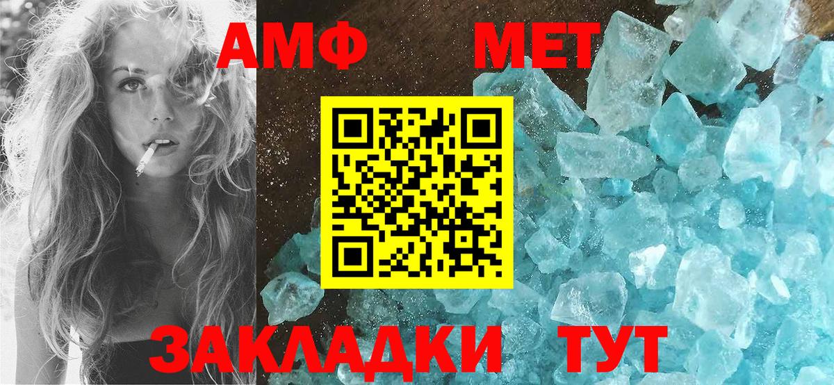 Amphetamine  Вход с VPN  Новошахтинск  АМФ Розовый  АМФ 