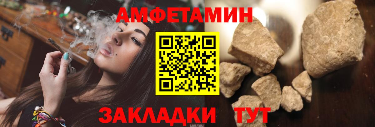 Амфетамин 97% Новошахтинск