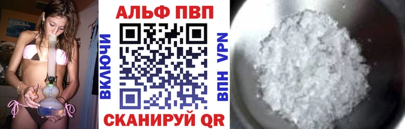 APVP Соль  Новошахтинск 