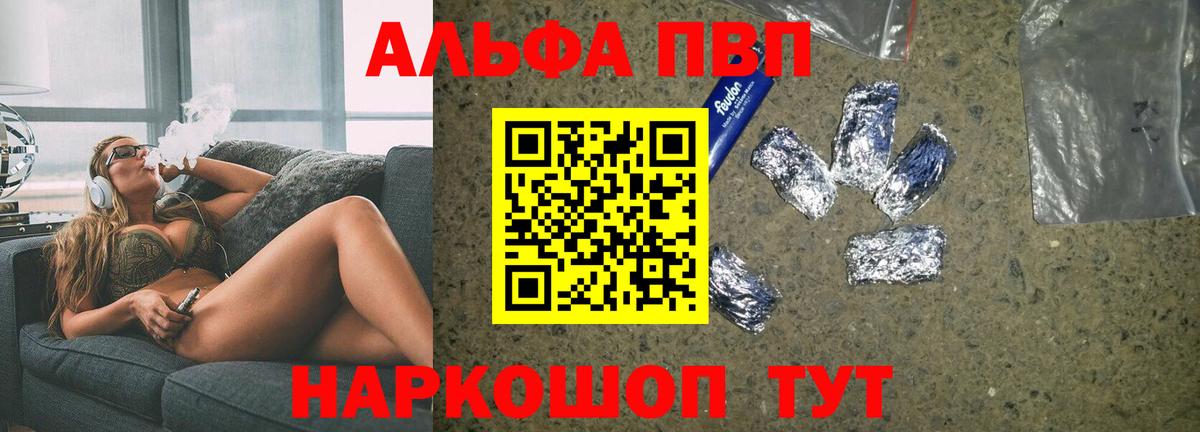 Alpha PVP СК Новошахтинск