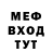МЕФ мука Bisqui se