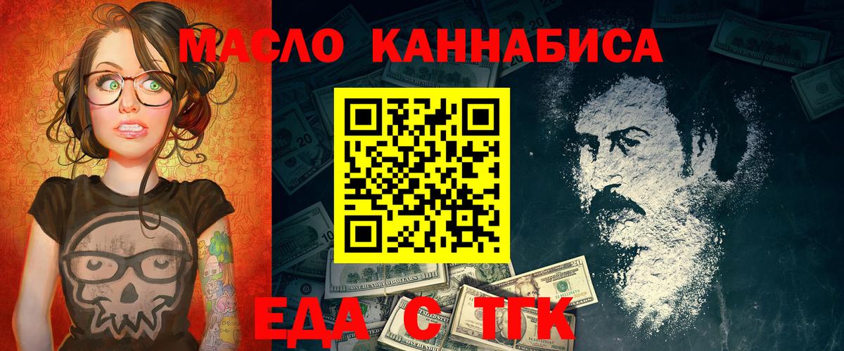 Canna-Cookies конопля  Вход с VPN  Новошахтинск 