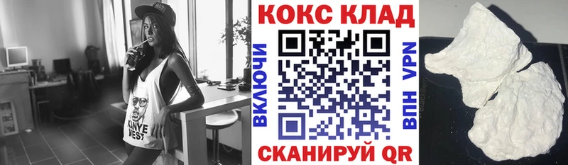 hydra вход  купить наркотик  Новошахтинск  Кокаин Колумбийский 