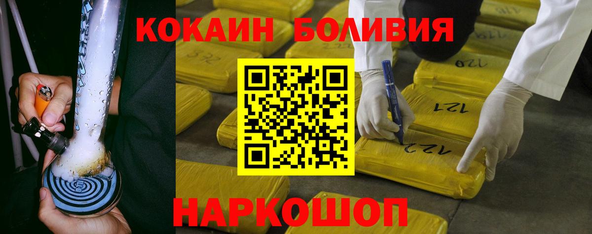 КОКАИН FishScale  Вход с VPN  COCAIN FishScale  Новошахтинск 