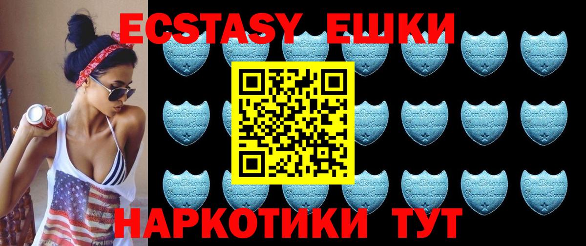 Новошахтинск  Ecstasy Punisher  Ecstasy 280мг  Вход с VPN 