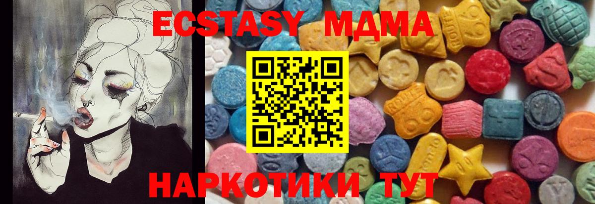 Канабис  Вход с VPN  Меф МЯУ МЯУ   Экстази  Новошахтинск  Гашиш 