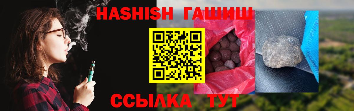 ГАШИШ Изолятор Новошахтинск