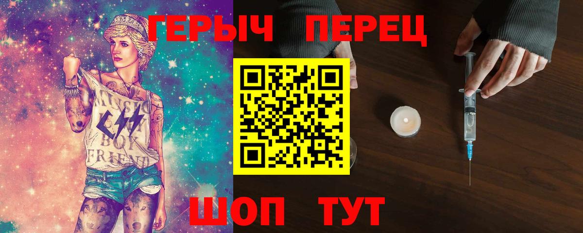 Новошахтинск  Героин хмурый  Героин  Вход с VPN 
