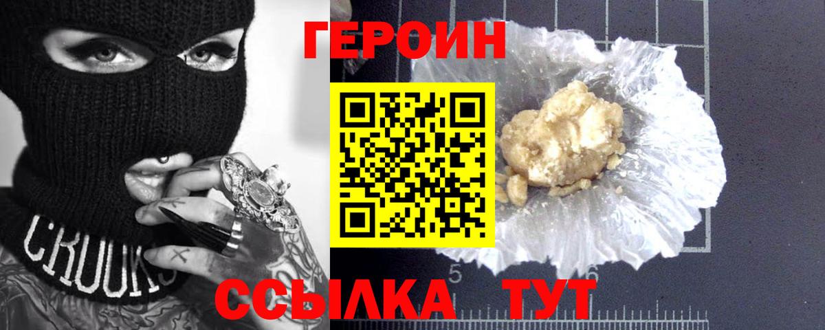 Амфетамин Новошахтинск
