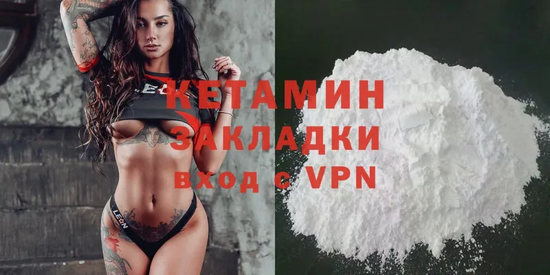 Кетамин ketamine  OMG зеркало  Новошахтинск 