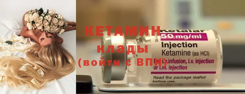 Кетамин ketamine Новошахтинск