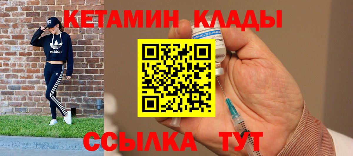 Кетамин ketamine Новошахтинск