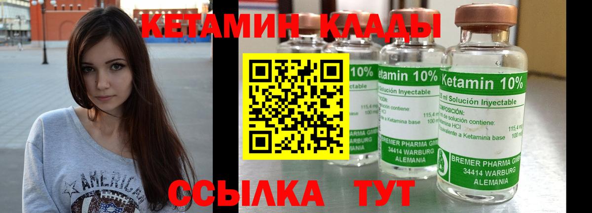 КЕТАМИН VHQ  маркетплейс Telegram  Новошахтинск  Кетамин ketamine  Вход с VPN 