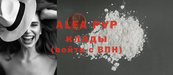 ALPHA PVP Ладушкин