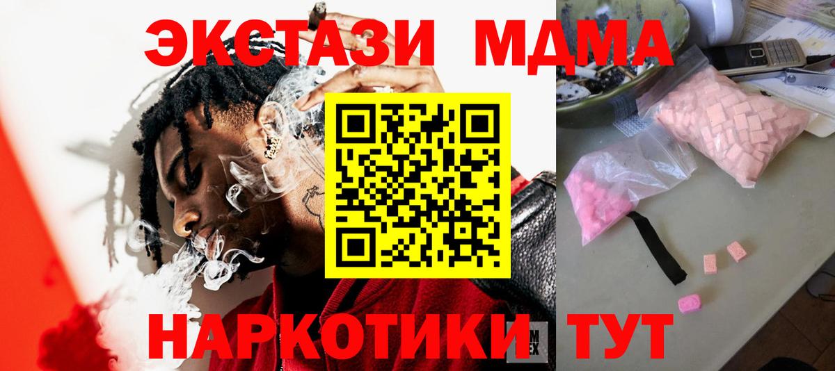 MDMA VHQ Новошахтинск