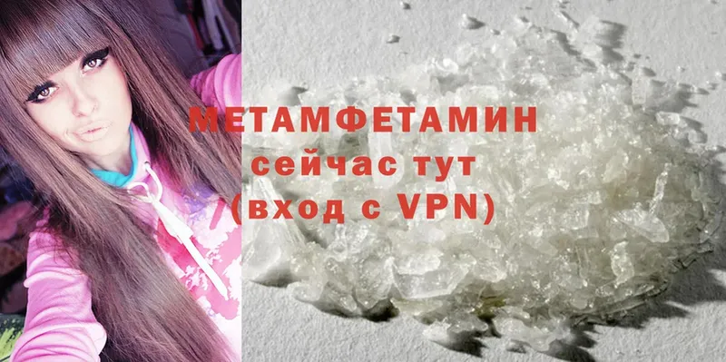 Метамфетамин винт  OMG   Новошахтинск 