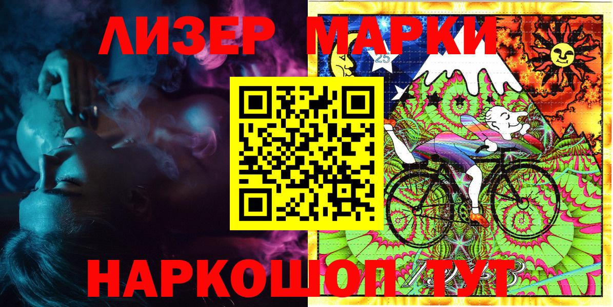 Марки NBOMe 1,5мг Новошахтинск
