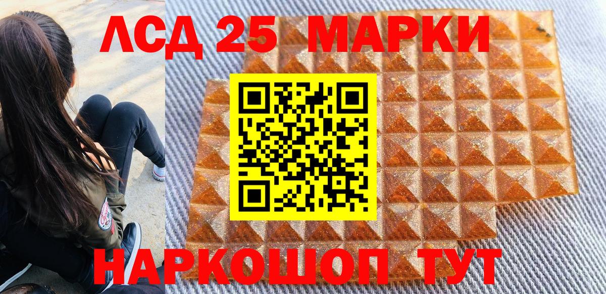 Марки 25I-NBOMe 1500мкг  Марки NBOMe  где купить наркоту  Вход с VPN  Новошахтинск 