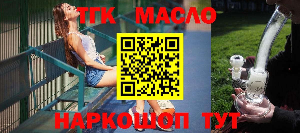 Дистиллят ТГК концентрат  Вход с VPN  цена   Новошахтинск  ТГК вейп 