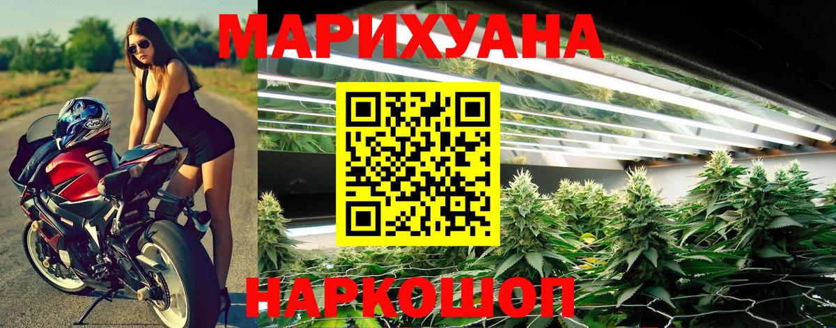 Шишки марихуана Ganja Новошахтинск